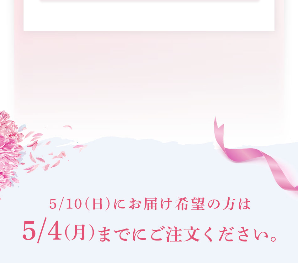 5/10(��)�ɂ��͂���]�̕���5/4(��)�܂łɂ��������������B