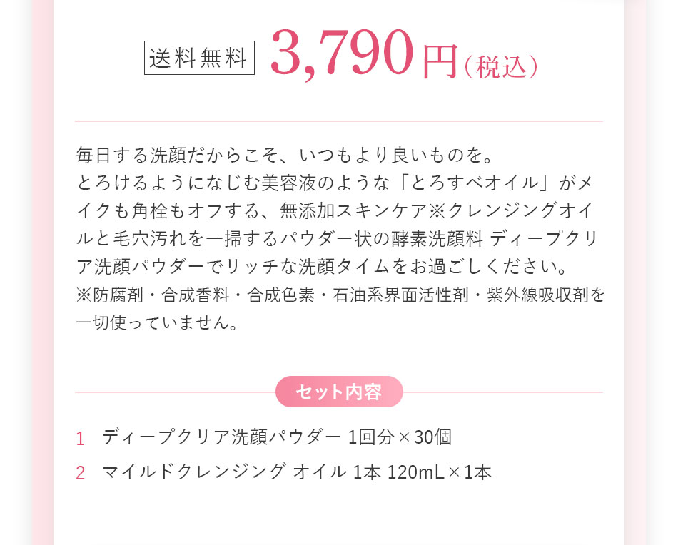 �������� 3,790�~(�ō�) ���������炾���炱���A�������ǂ����̂��B�Ƃ낯��悤�ɂȂ��ޔ��e�t�̂悤�ȁu�Ƃ낷�׃I�C���v�����C�N���p�����I�t����A���Y���X�L���P�A���N�����W���O�I�C���Ɩь��������|����p�E�_�[��̍y�f��痿 �f�B�[�v�N���A���p�E�_�[�Ń��b�`�Ȑ��^�C�������߂������������B���h���܁E���������E�����F�f�E�Ζ��n�E�ʊ����܁E���O���z���܂���؎g���Ă��܂���B �y�Z�b�g���e�z1.�f�B�[�v�N���A���p�E�_�[ 1�񕪁~30�� 2.�}�C���h�N�����W���O �I�C�� 1�{ 120mL�~1�{