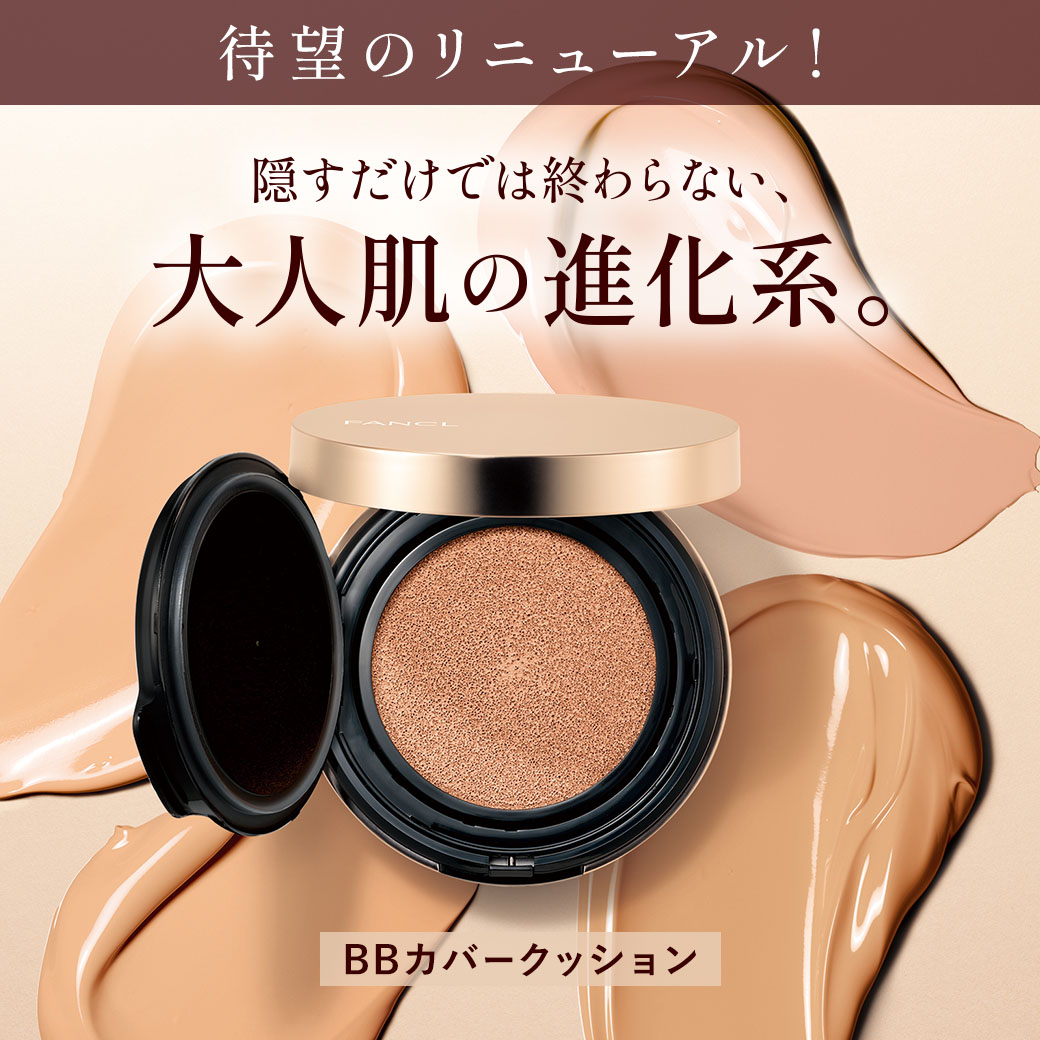 BB�J�o�[�N�b�V�����Z�b�g�iSPF50�{�EPA++++�j