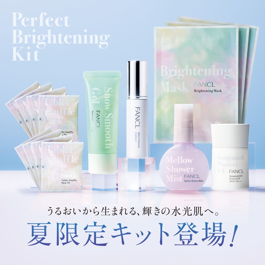 夏限定キット