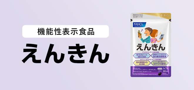 �ڂ̃G�C�W���O�P�A�̐V�K���B���񂫂�