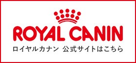 ROYAL CANIN ���C�����J�i�������T�C�g�͂�����