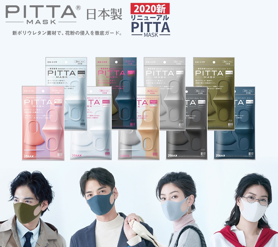 PITTA MASK sb^}XN 􂦂}XN 3 { Vj[...