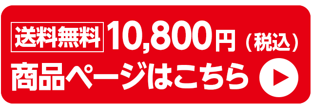 商品ページはこちら