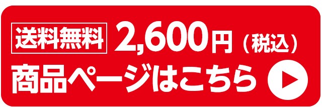 商品ページはこちら