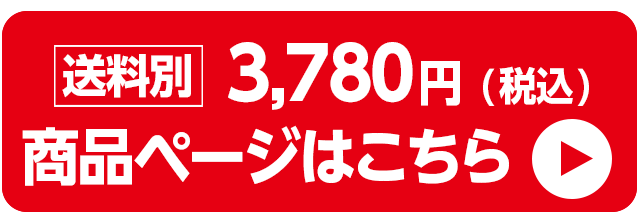 商品ページはこちら