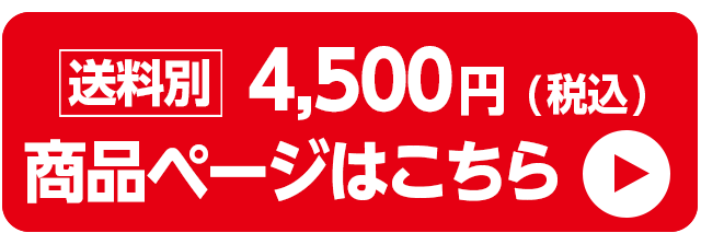 商品ページはこちら