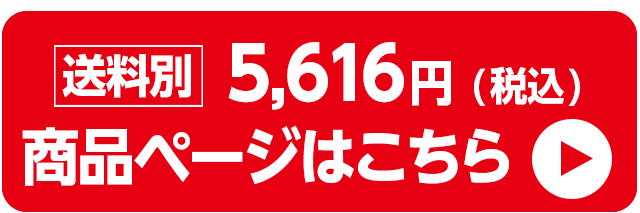 商品ページはこちら