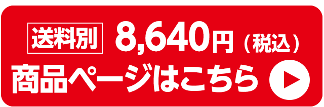 商品ページはこちら