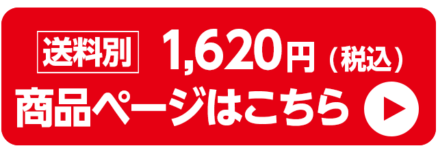 商品ページはこちら
