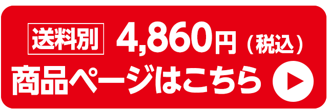 商品ページはこちら