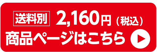 商品ページはこちら