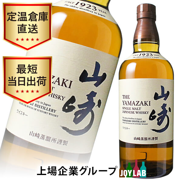 ウイスキー サントリー 山崎 12年 100周年記念蒸溜所ラベル 700ml 箱