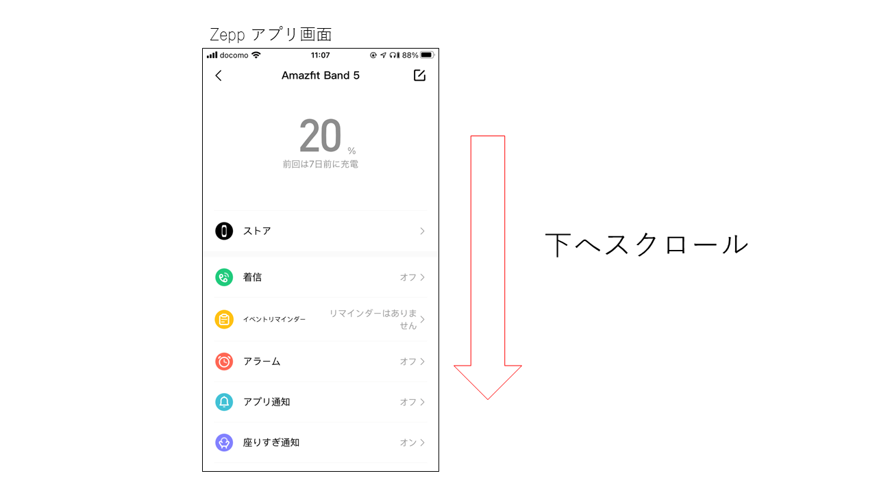 Amazon Alexaでできること