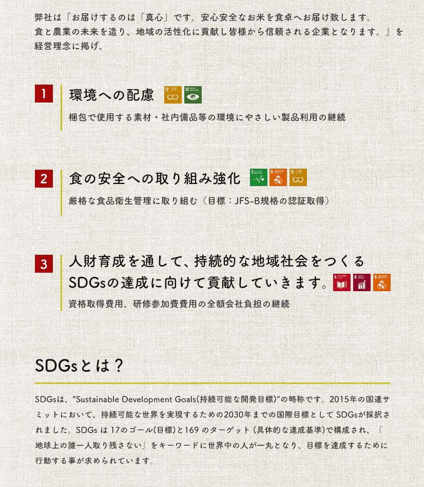 SDGs�̎��g��2