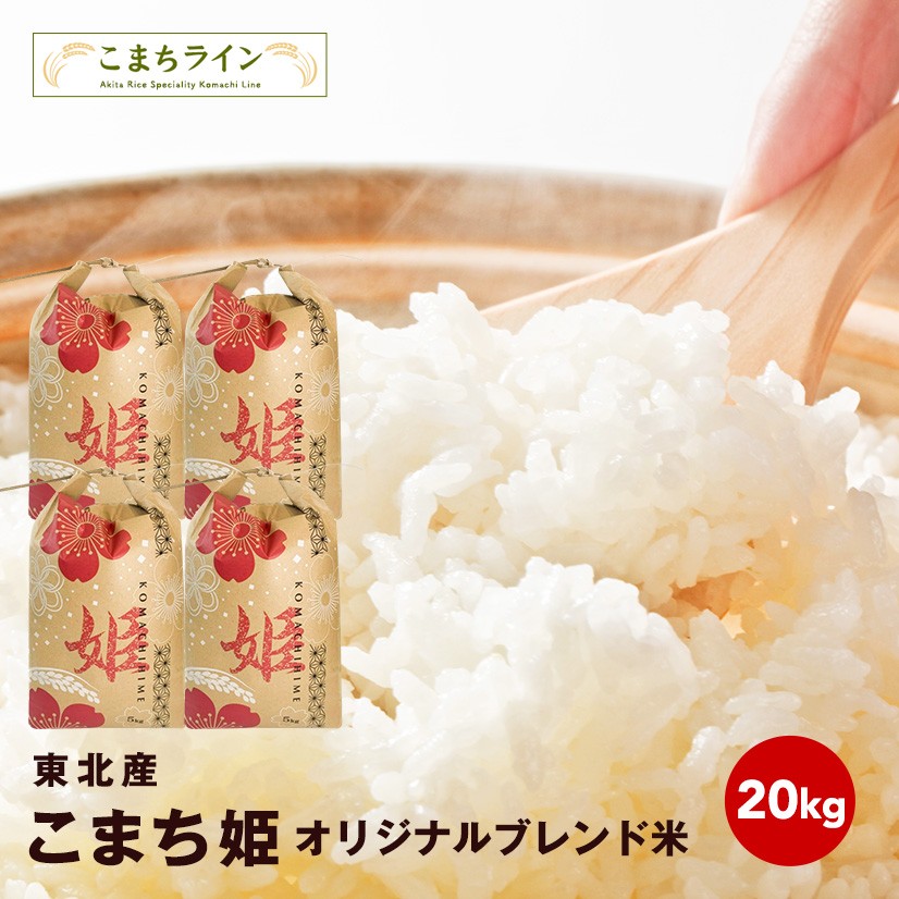 こまちラインauPAYマーケット|トップページ こまちラインauPAYマーケット|トップページ