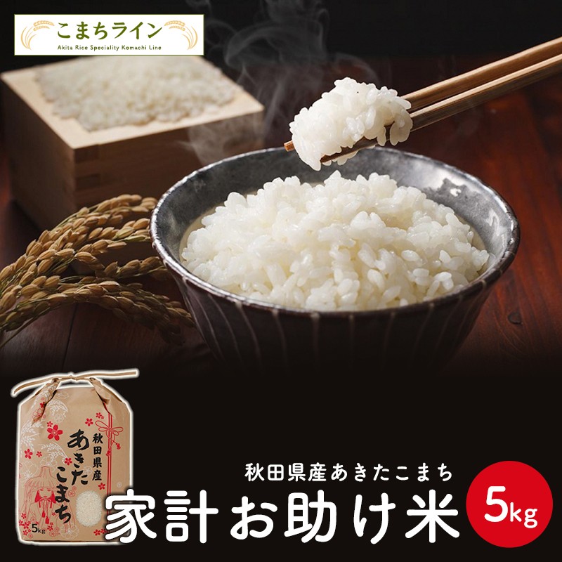 こまちラインauPAYマーケット|トップページ こまちラインauPAYマーケット|トップページ