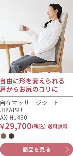 ���݃}�b�T�[�W�V�[�gJIZAISU