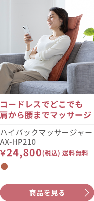 �n�C�o�b�N�}�b�T�[�W���[