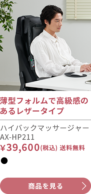 �n�C�o�b�N�}�b�T�[�W���[