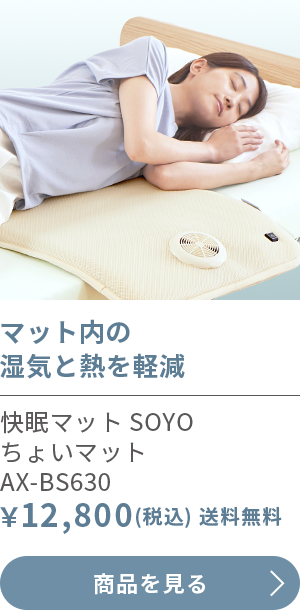 �����}�b�g SOYO ���傢�}�b�g