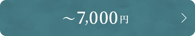 7000�~�܂�
