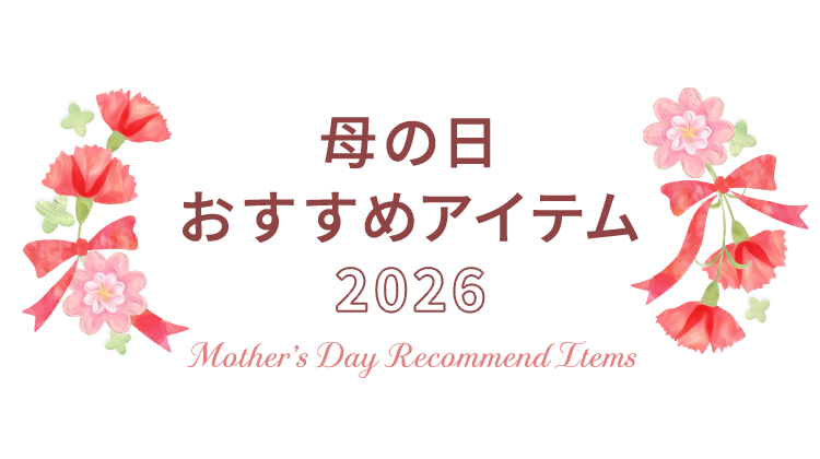 ��̓��������߃A�C�e��