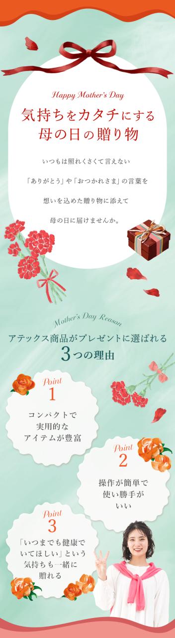 �A�e�b�N�X���i���v���[���g�ɑI�΂��3�̗��R
