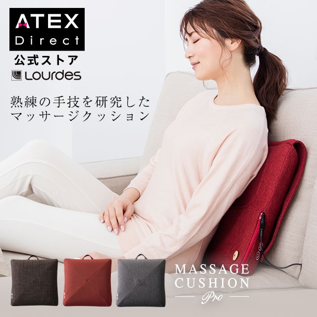 ルルド公式 アテックスダイレクト au PAY マーケット店
