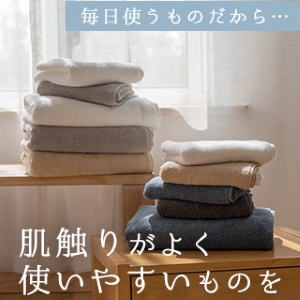タオル説明