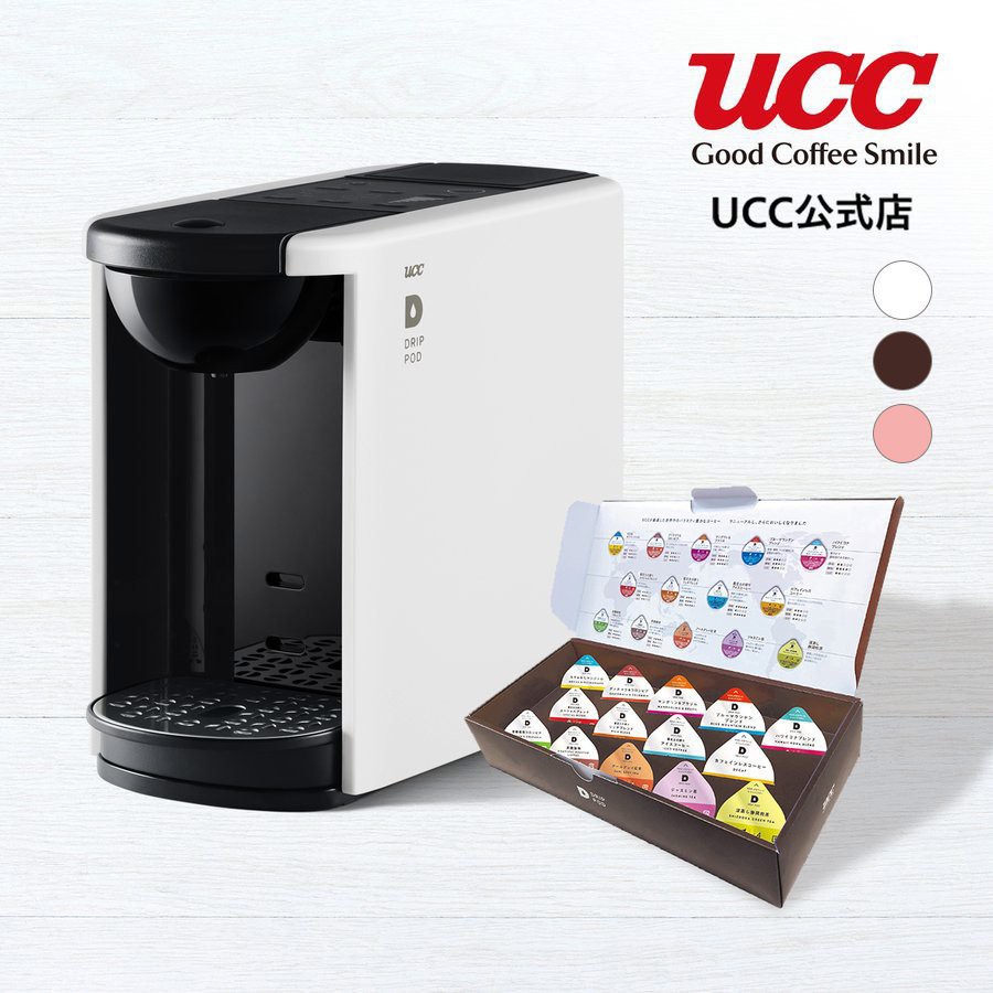 UCC カプセル式コーヒーメーカー ドリップポッド | UCC公式