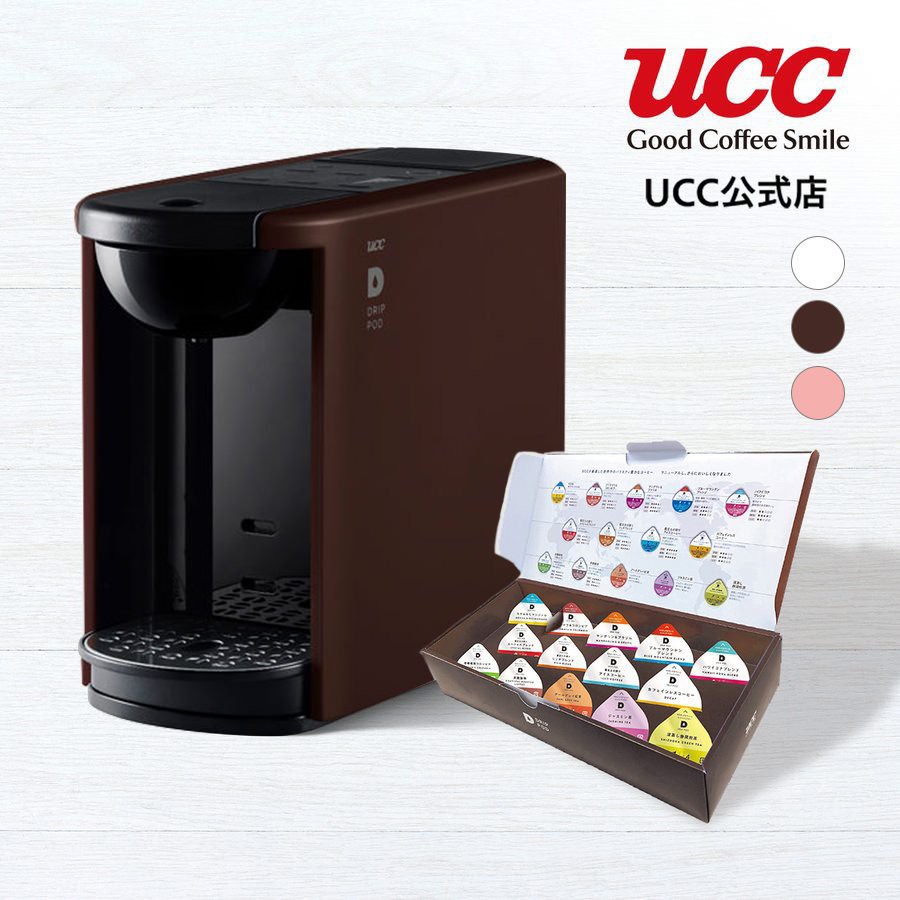 【公式サイト】正規ブランド品通販 UCC カプセル式コーヒーメーカー ドリップポッド | UCC公式 コーヒー