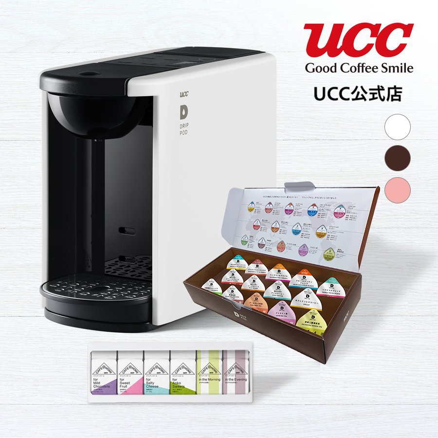 コーヒーメーカー・エスプレッソマシン UCC DRIP POD DP2 Amazon.co.jp: DRIP POD(ドリップポッド) UCC(上島珈琲