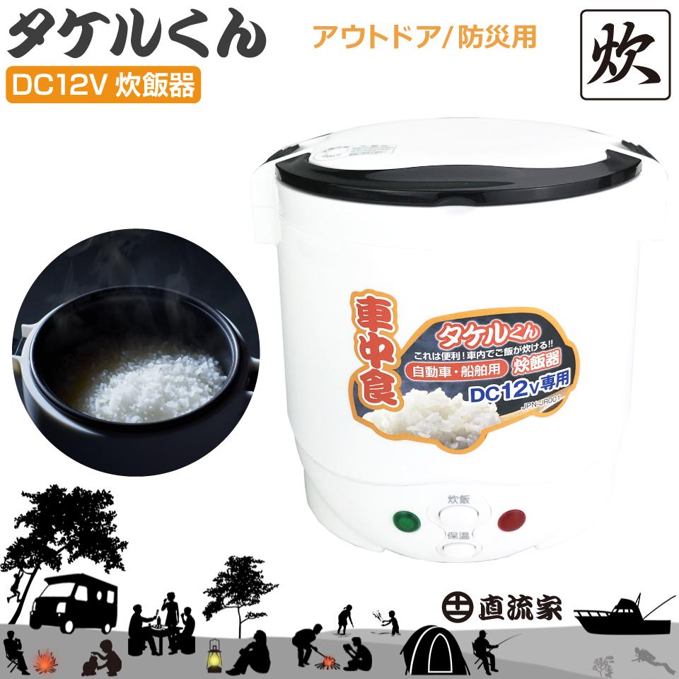新商品 マキタ 炊飯器 タケルくん 18vバッテリー キャンプ 車中泊 釣り 新商品 マキタ 炊飯器 タケルくん 18vバッテリー キャンプ 車