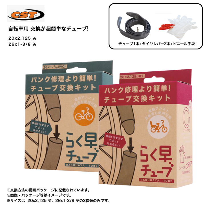 ���]�ԗp�`���[�u CST �炭���`���[�u �p���N���ɂ��� 1.2mm �� ...
