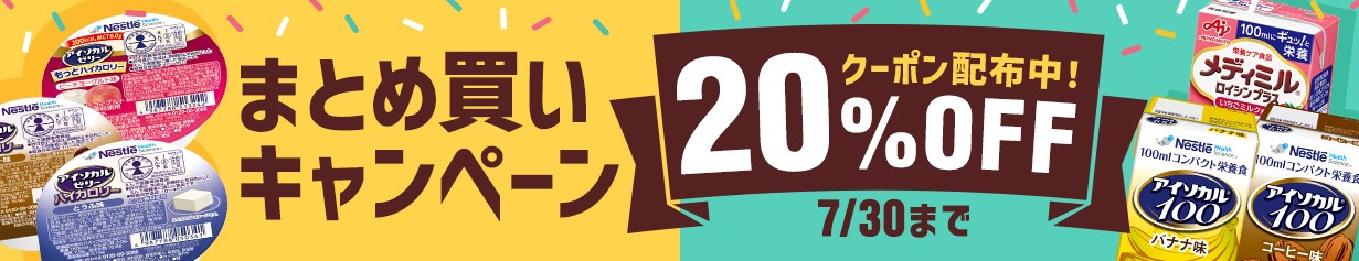 2Zbgȏw20%OFF