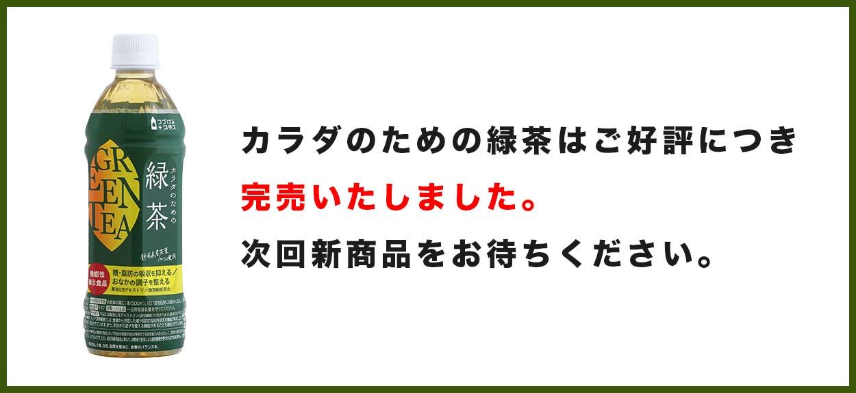 plus