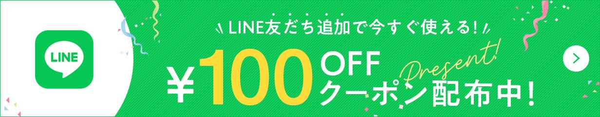 lineクーポン