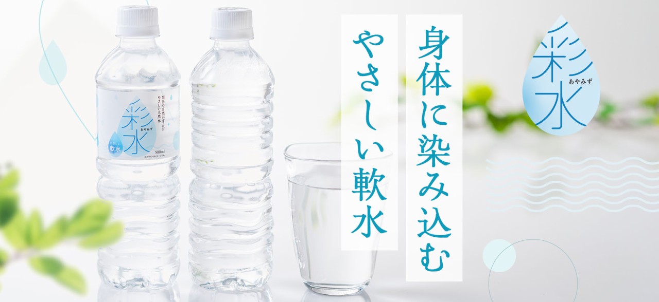 彩水500