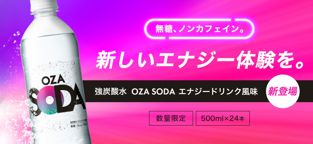 OZA