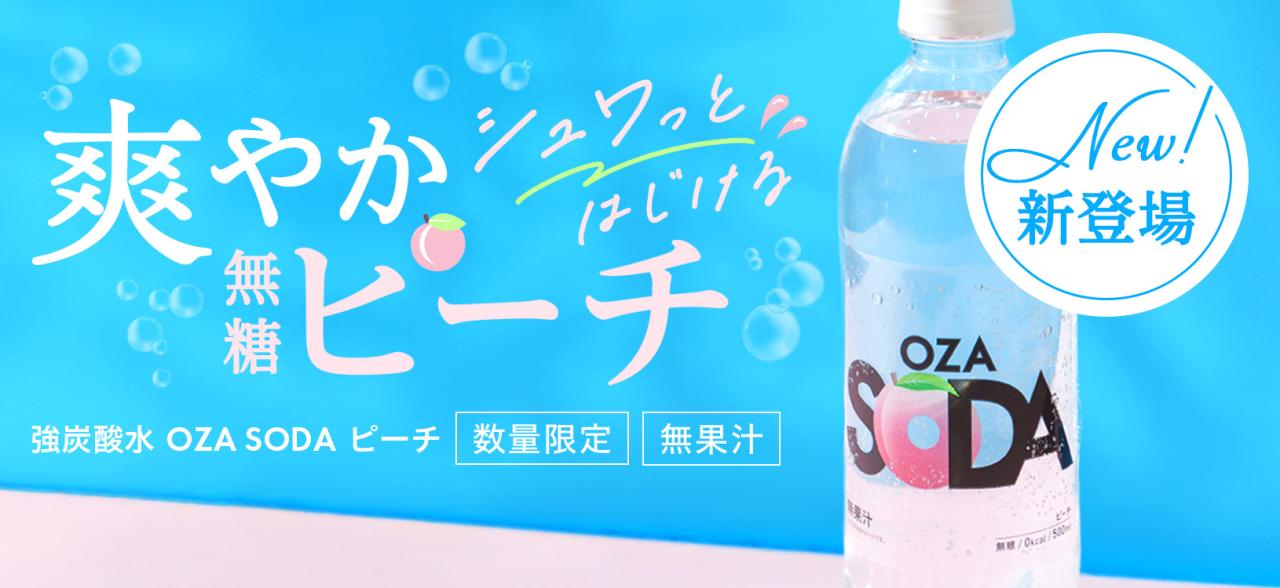OZA SODA �s�[�`