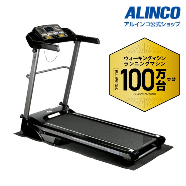 ランニングマシン1020/AFR1020K