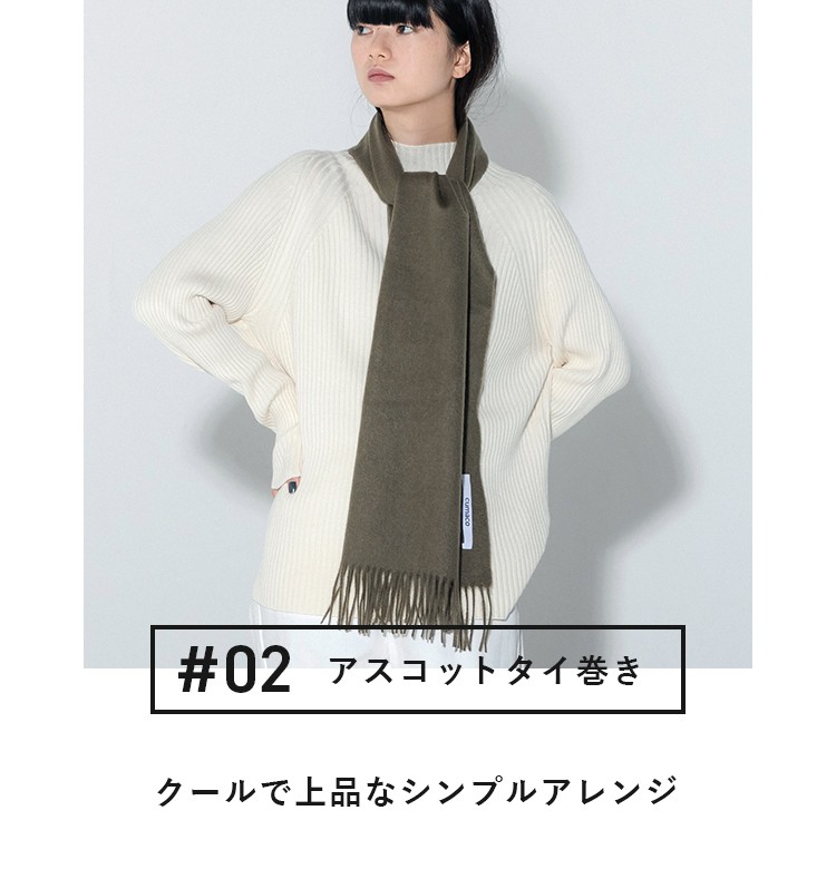 #02 アスコットタイ巻き クールで上品なシンプルアレンジ