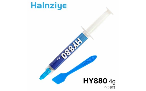 halnziye 伝導グリス