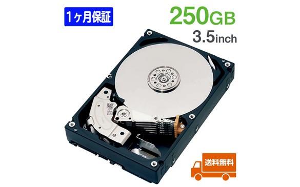中古ハードディスク 250GB/3.5インチ