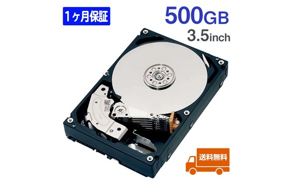 中古ハードディスク 500GB/3.5インチ