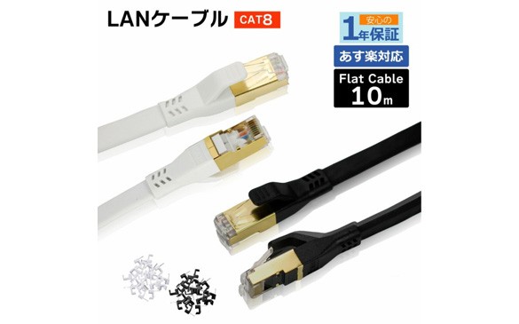 LANケーブル cat8 10m
