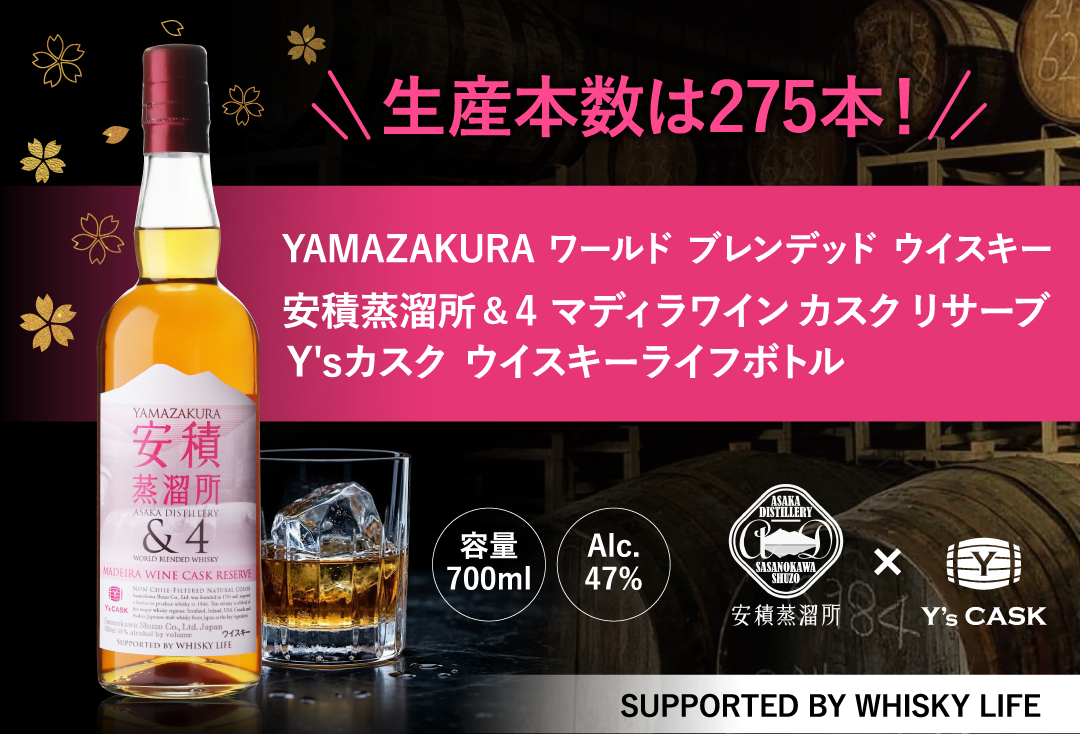 yamazakura