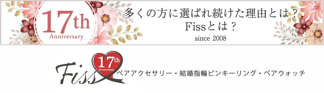 16周年を迎えました