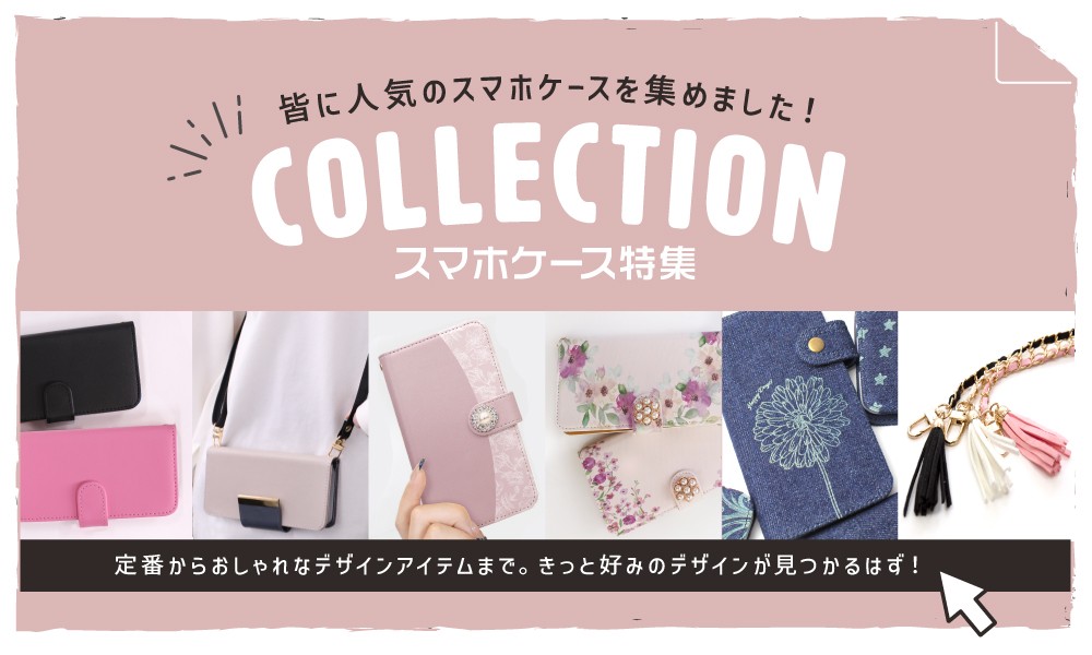 特集ページ